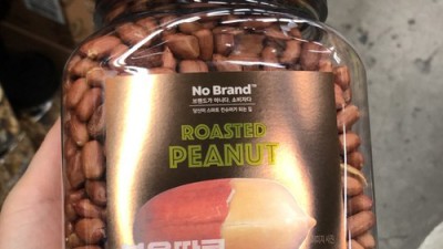 가성비 갑! 내 최애 간식 노브랜드 볶음땅콩 후기🥜✨